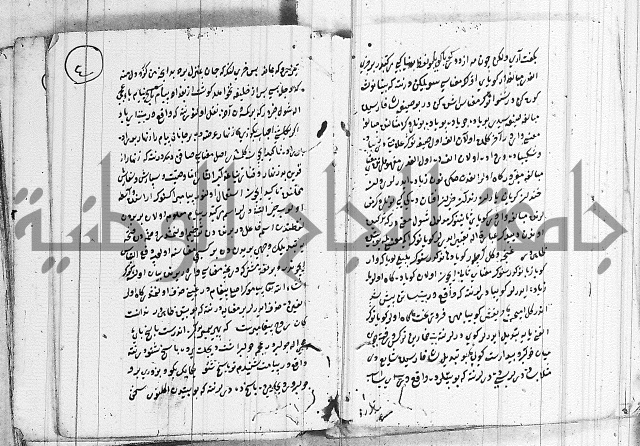 كتب بالفارسية
