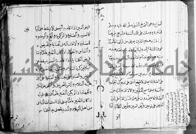 مقدمة السمرقندي