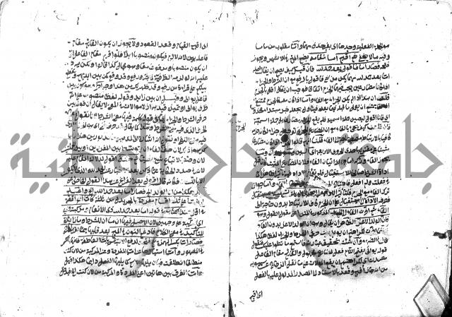 حاشية على شرح ديباجة المصباح للبغداجي
