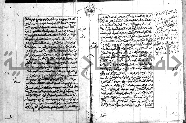 مختصر غنية المصلي 