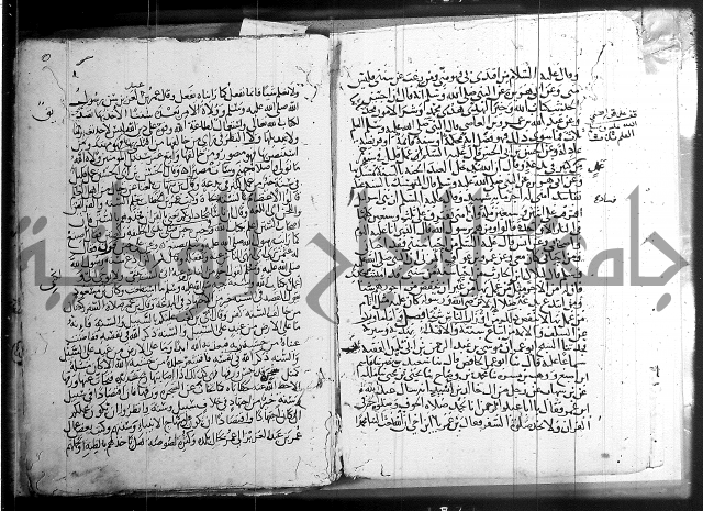 الشفا بتعريف حقوق المصطفى 