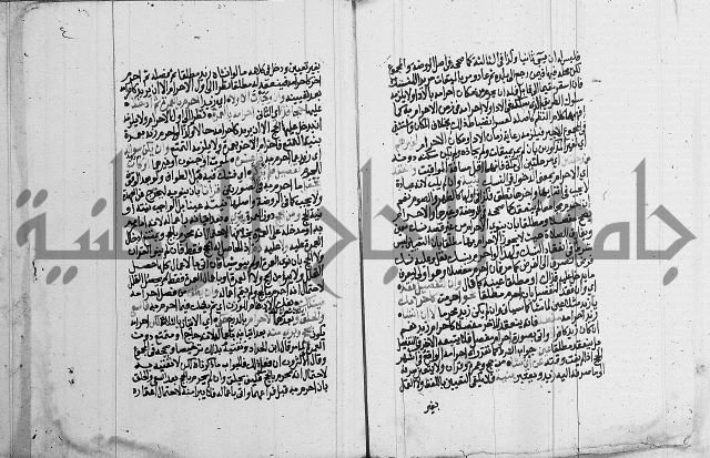 فقه - شرح البهجة الصغير