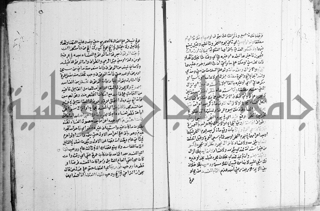 مجموع - كتاب في الفقة