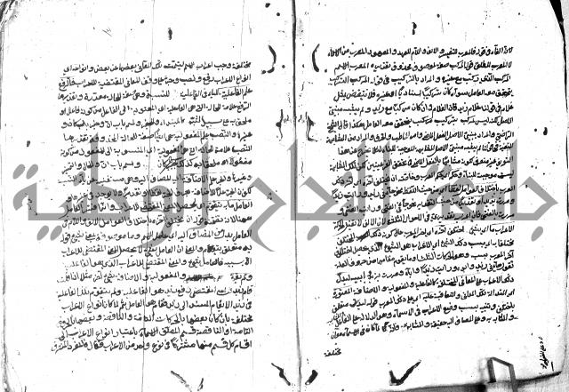 مختصر الايضاح لابن أدهم