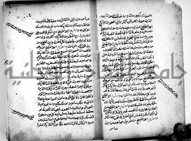 الحبائك في اخبار الملائك 