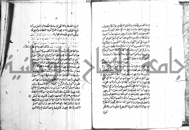 اقرب المسالك 