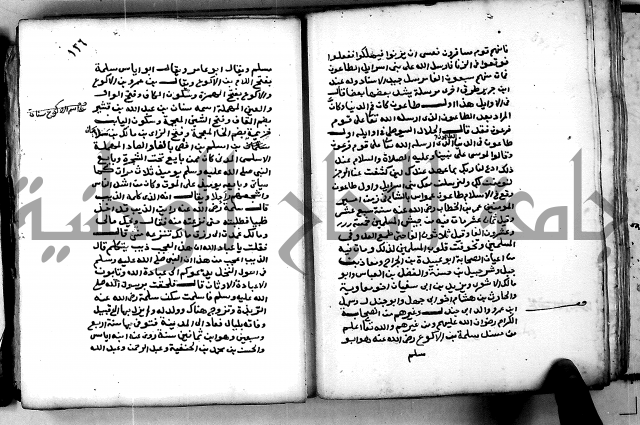 شرح ثلاثيات المسند ج 2 