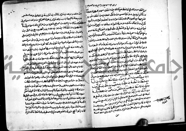 شرح ثلاثيات المسند ج1 