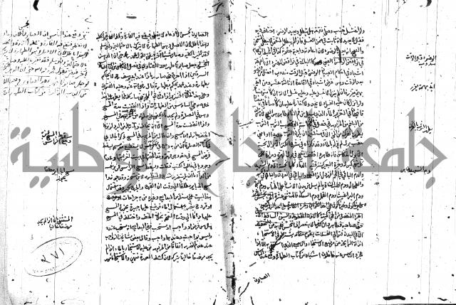 الواقعات
