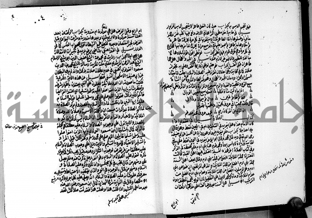 العقود الدرية في تنقيح الفتاوى الحامدية ج1