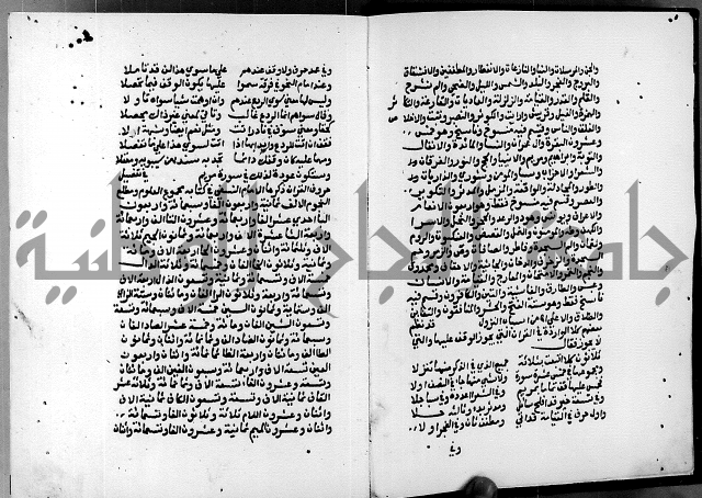 الفتوحات الالهية بتوضيح تفسير الجلالين للدقائق الخفية الجزء الاول 