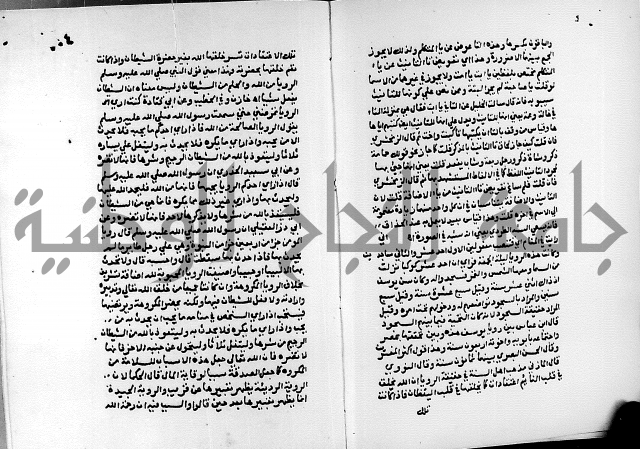 الفتوحات الالهية بتوضيح تفسير الجلالين للدقائق الخفية الجزء الثالث