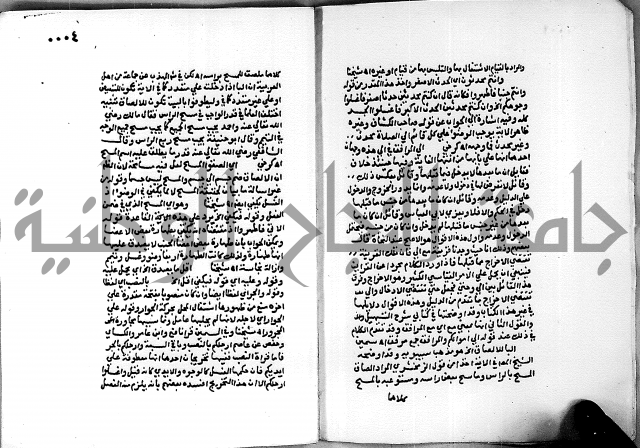 حاشية الجمل على الجلالين 