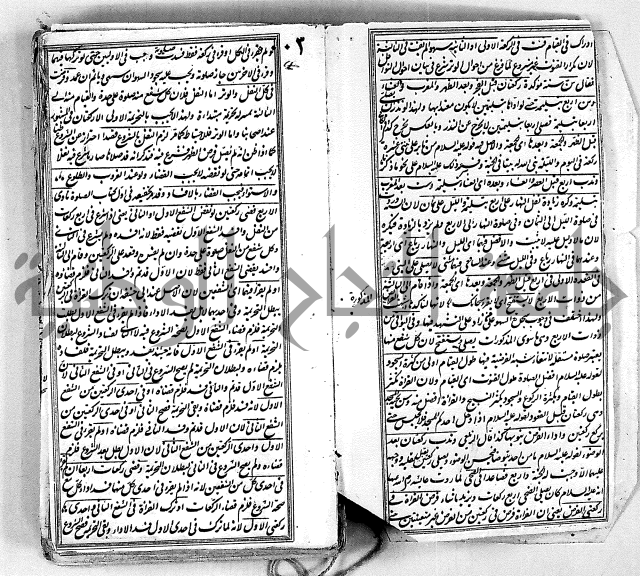درر الحكام في شرح غرر الاحكام فقة حنفي منلا خسرو