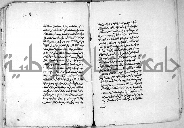 كنز الدقائق النسقي 