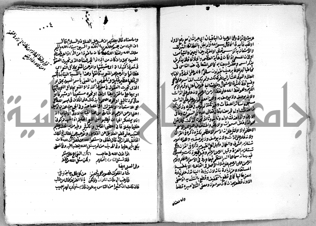 مجموع رسالة بالبسملة والحمدلة التصلية ويبحث في البسملة