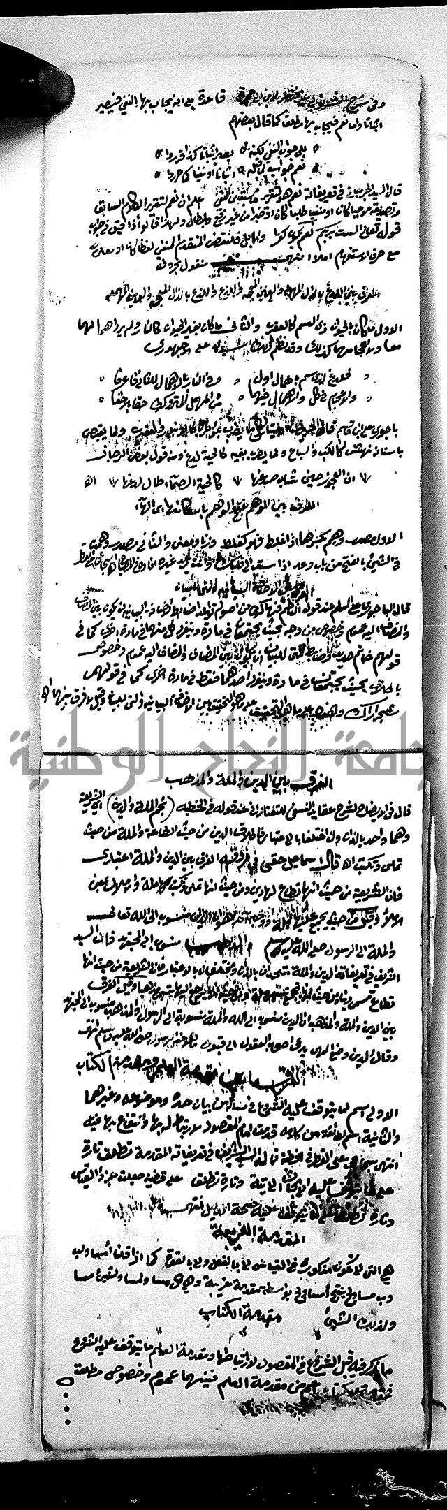 مجموع مجهول من مكتبة الحاج نمر النابلسي