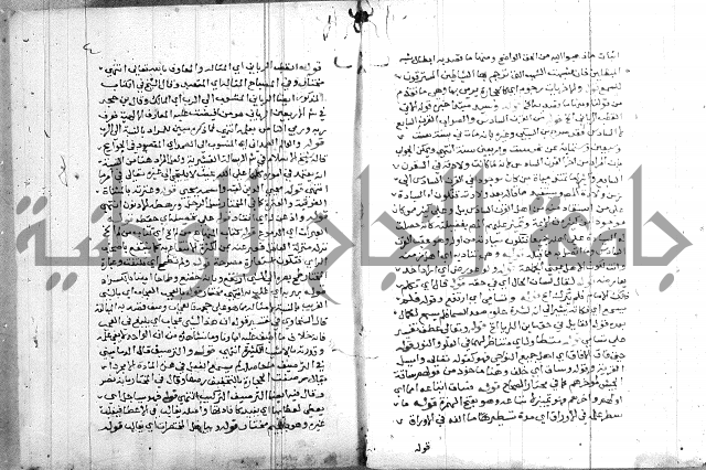 حاشية على شرح الرملي 