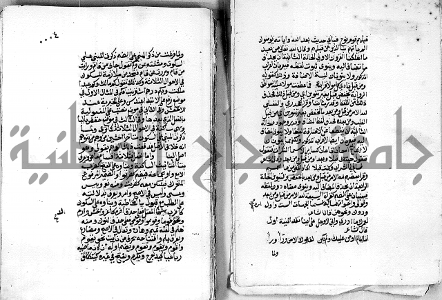 مجهول مجهول 2 لمؤلف نحو