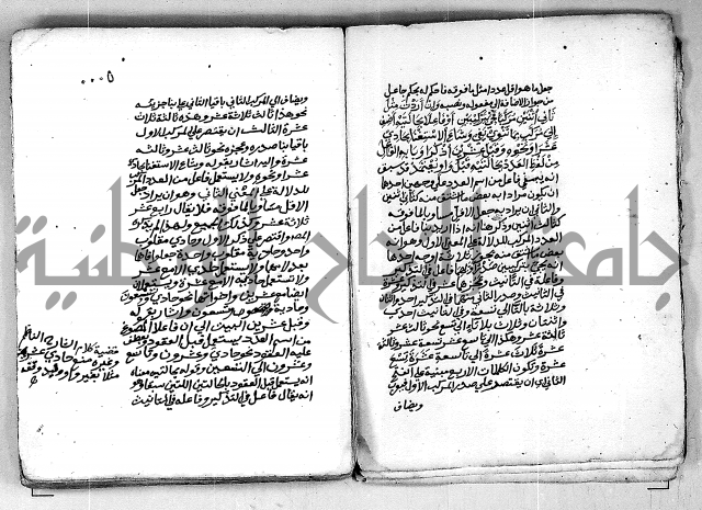 مجهول مجهول لمؤلف نحو