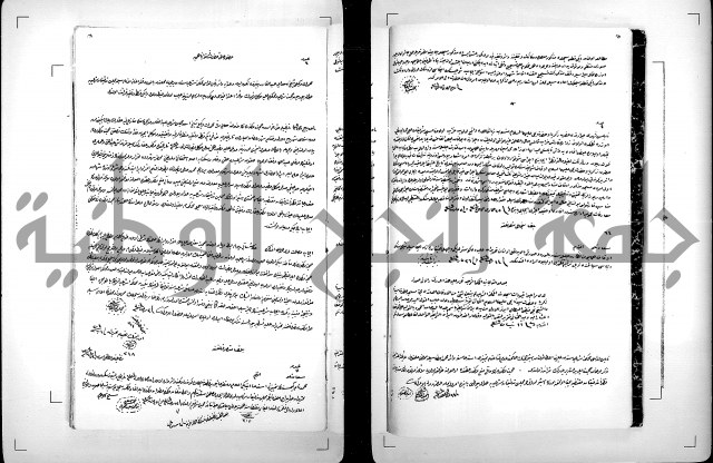 دفتر بالتركية يحمل اسم قيد الدوام العلية