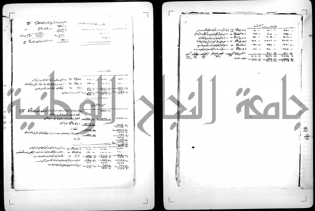 دفتر مالية يتعلق بالايتام