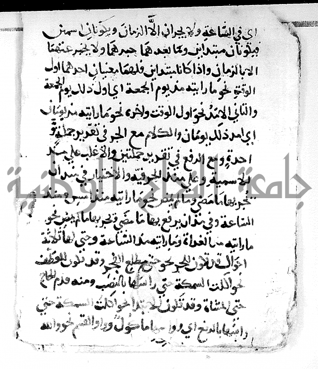 مجموع خطبة نكاح لمؤلف مجهول