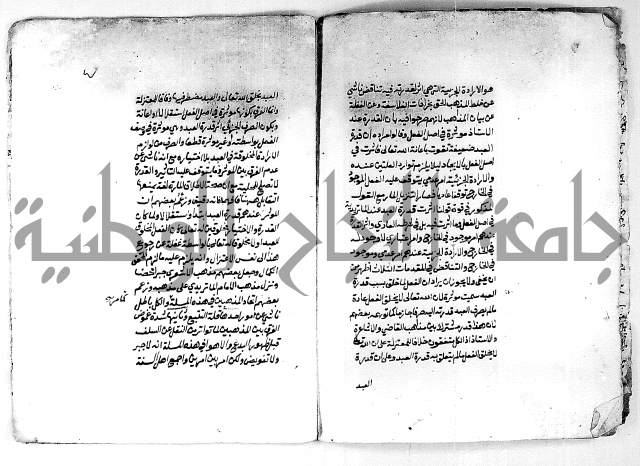 مجهول لمؤلف مجهول توحيد