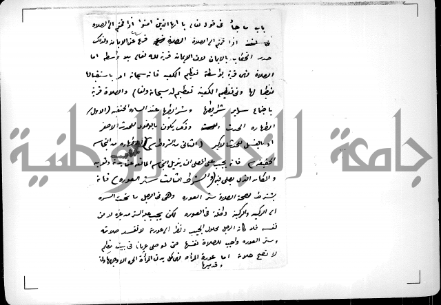 مجهول لمؤلف مجهول خطبة