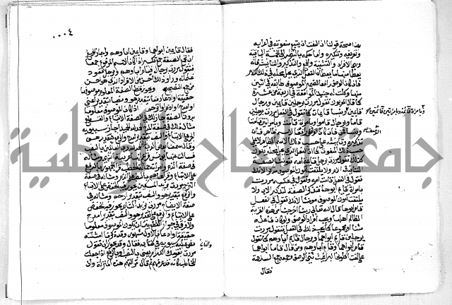 مجهول لمؤلف مجهول نحو