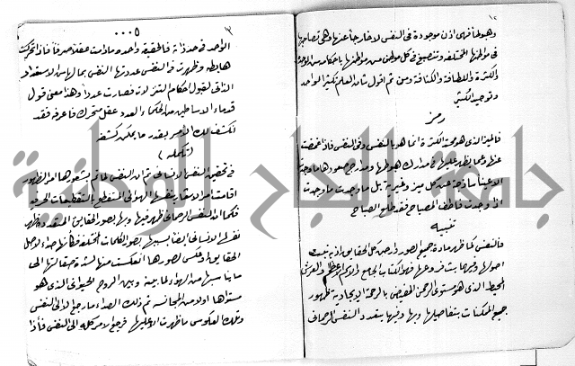 مجهول لمؤلف مجهول يحتوي على معلومات لطيفة
