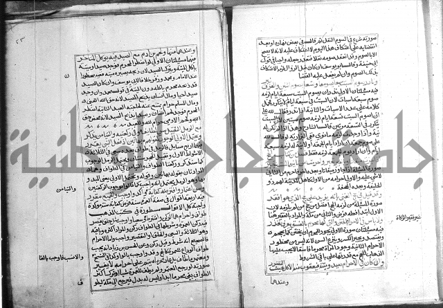 كتاب في الفقة 
