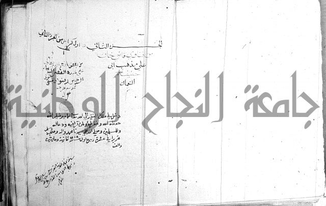فتاوي قافي خان 2+3
