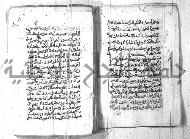 شرح حكم العارف ابي مدين  