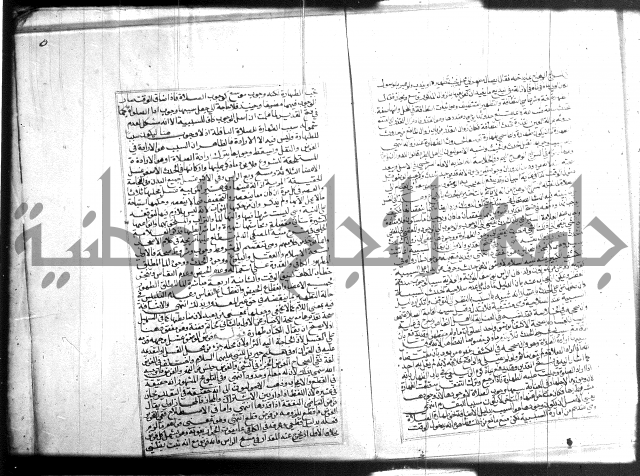 البحر الرائق 