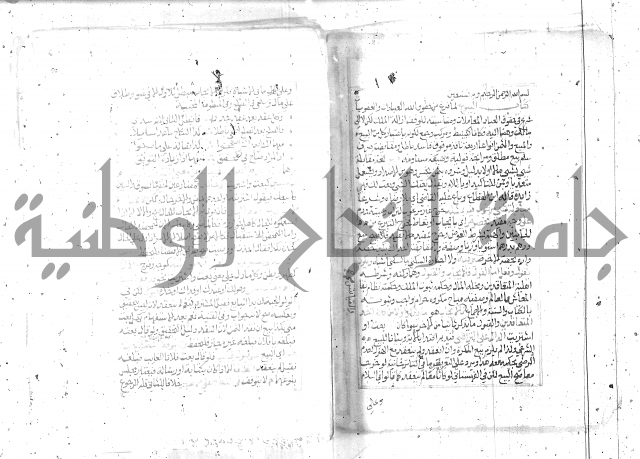 شرح تنوير الابصار2
