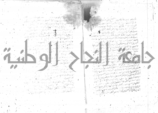 تفسير الجلالين 
