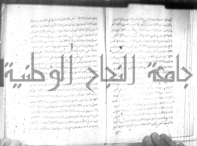 صحيح مسلم ج1 