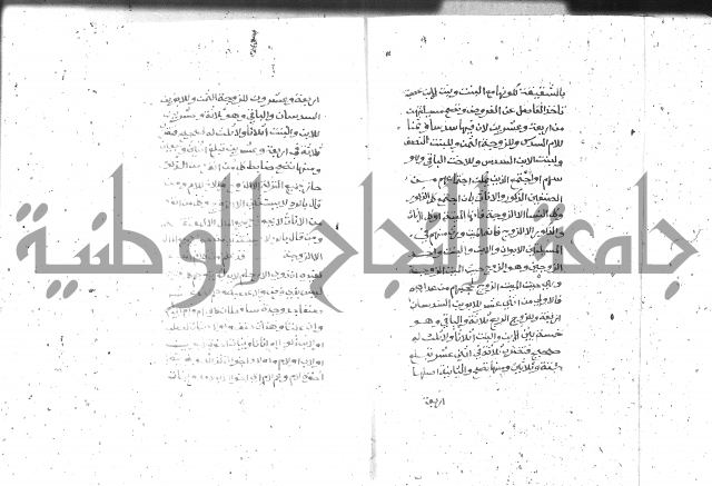 شرح الغاية 2 