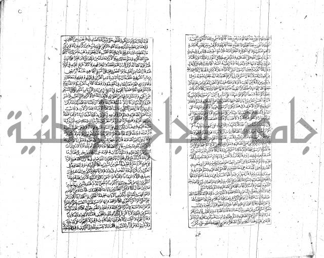 الشفا بتعريف حقوق المصطفى للقافي عياض