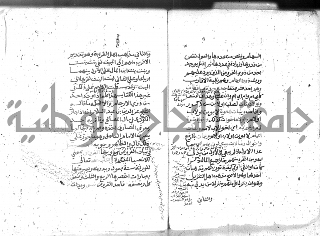 شرح المنهج