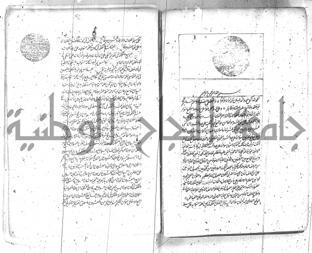 كتاب اسؤلة الحكم  