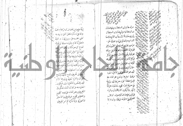 درر منقود لشرح المقصود