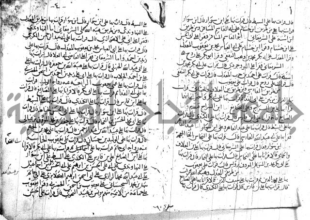 مصطلح الاشارات لابن الفاصح