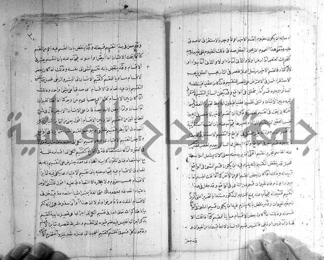 رسالة في فن المناظرة 