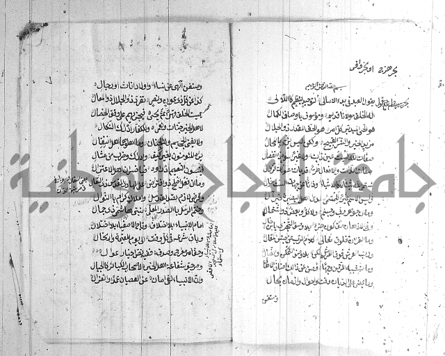 مجموع الادلة