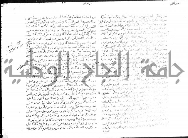 تفسير أبي السعود المسمى إرشاد العقل السليم إلى مزايا القرآن الكريم