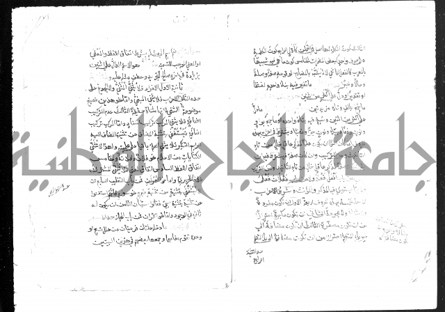 الحدود على الاجرومية
