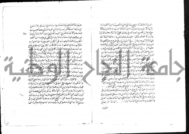 حواشي الشيخ خالد
