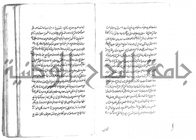 حواشي على رسالة ابن الحاجب